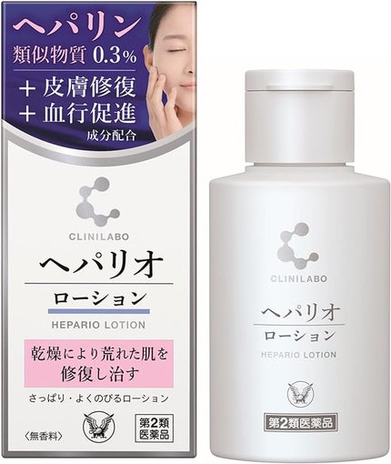 大正製薬 クリニラボ ヘパリオローション(医薬品)