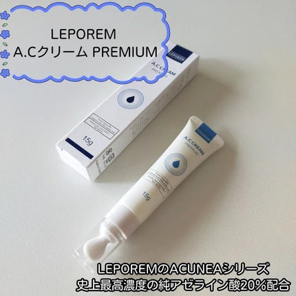 A.Cクリーム プレミアム/LEPOREM/フェイスクリームを使ったクチコミ(2枚目)