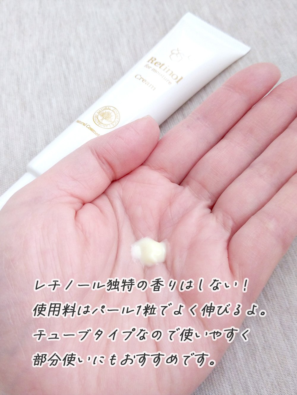 レチノールクリーム/自然化粧品研究所/フェイスクリームを使ったクチコミ（2枚目）