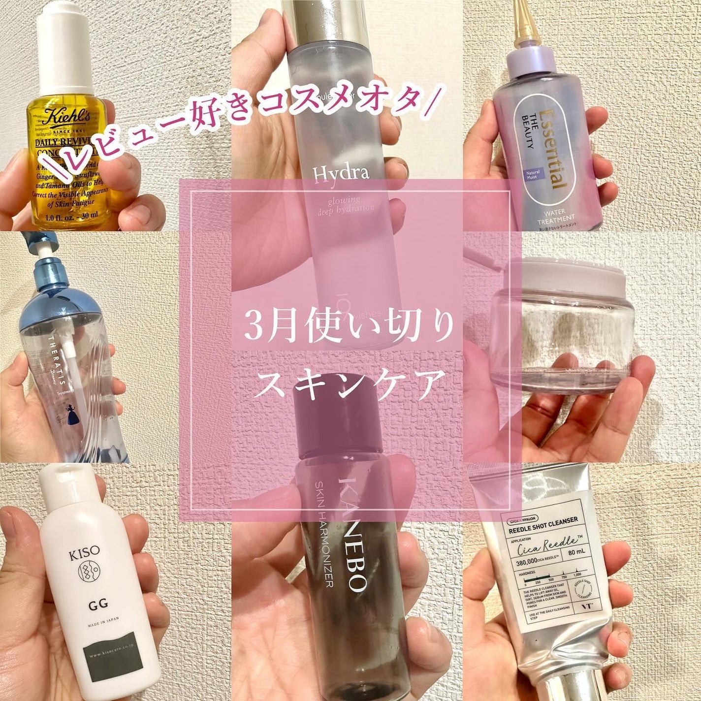 GGãšãã»ã³ã¹/KISO/çŸå®¹æ¶²ã䜿ã£ãã¯ãã³ãïŒ1æç®ïŒ