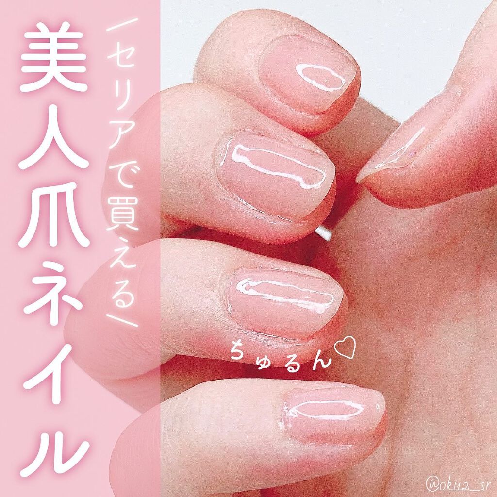 パール  ちゅるん ヌーディ  秋ネイル  ぷっくりネイル クーポン配布中CheerGel ジェルポリッシュ ジェルポリ