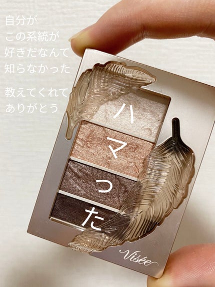 リシェ マイヌーディ アイズ/Visée/アイシャドウパレットを使ったクチコミ(1枚目)