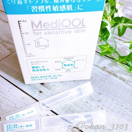 メディコル スキンウォーター 35/54/ナノエッグ/化粧水を使ったクチコミ(1枚目)