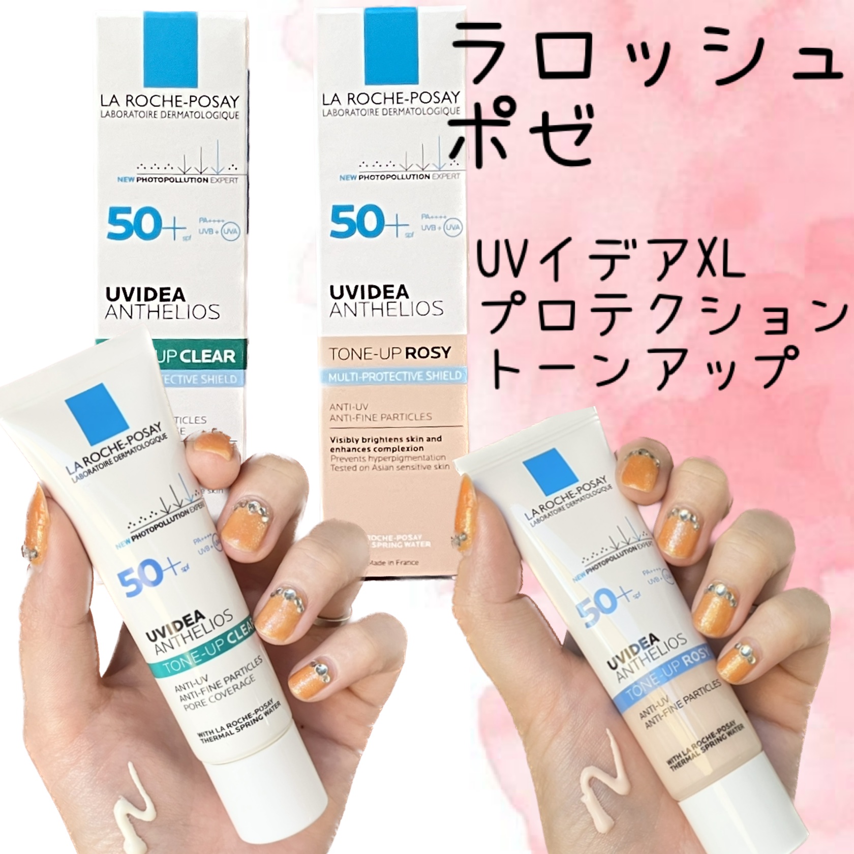 UVイデア XL プロテクショントーンアップ ローズ/ラ ロッシュ ポゼ/日焼け止めクリームを使ったクチコミ（1枚目）