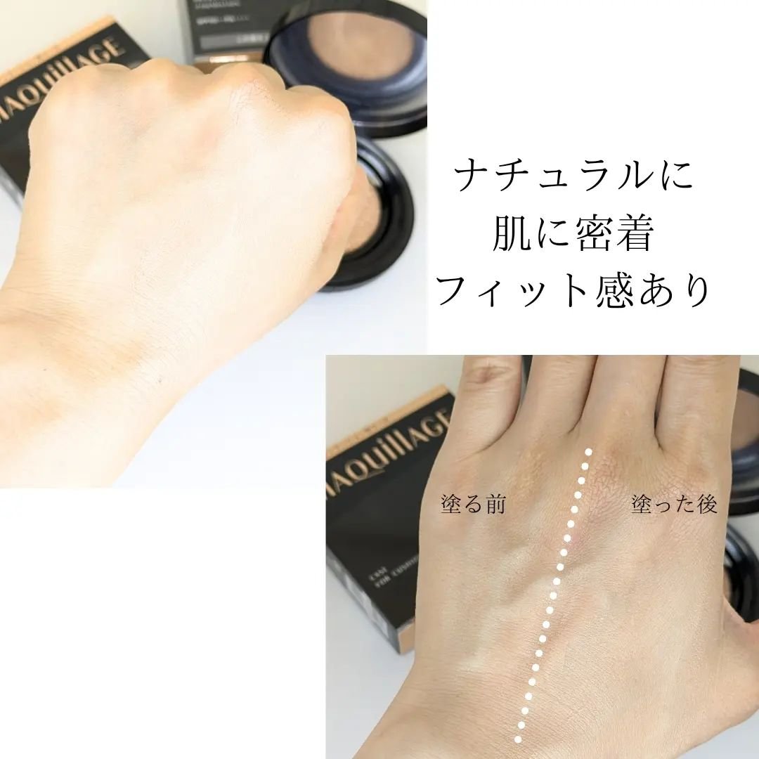 ドラマティックエッセンスクッション グロウ/マキアージュ/クッションファンデーションを使ったクチコミ（3枚目）