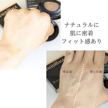 ドラマティックエッセンスクッション グロウ/マキアージュ/クッションファンデーションを使ったクチコミ(3枚目)