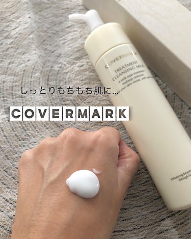 トリートメント クレンジング ミルク/COVERMARK/ミルククレンジングを使ったクチコミ（1枚目）