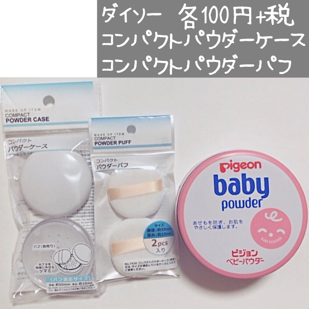 ベビーパウダーEピンク缶/ピジョン/ボディパウダーを使ったクチコミ(2枚目)