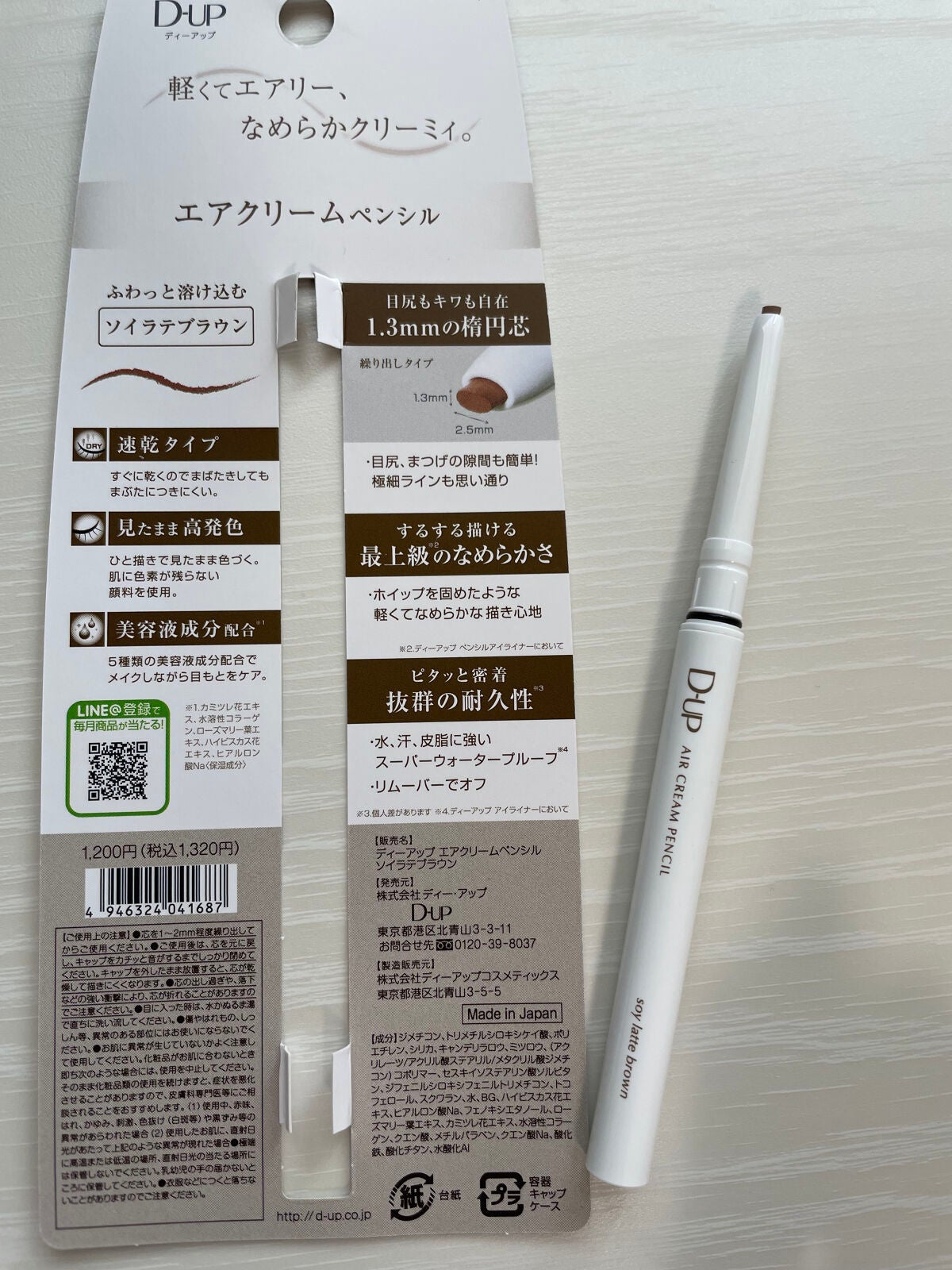 パーフェクトエクステンション マスカラ for カール/D-UP/マスカラを使ったクチコミ(4枚目)