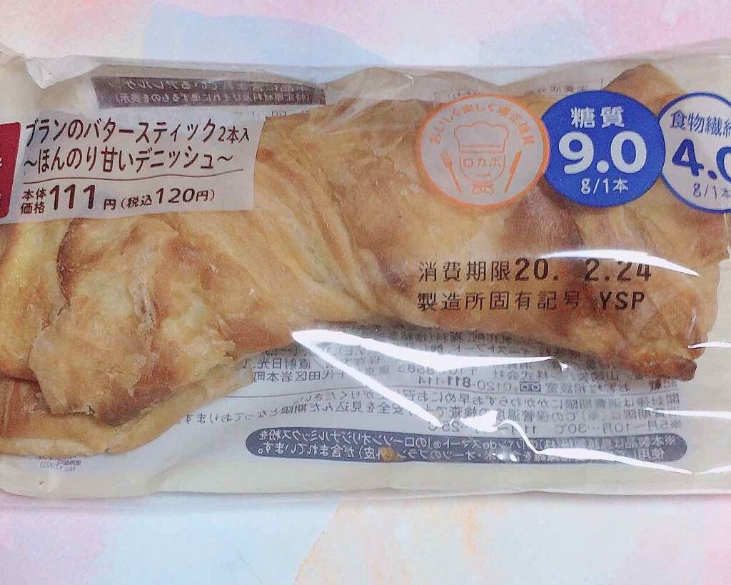 ロカボシリーズ/LAWSON (ローソン)/低糖質食品を使ったクチコミ（1枚目）