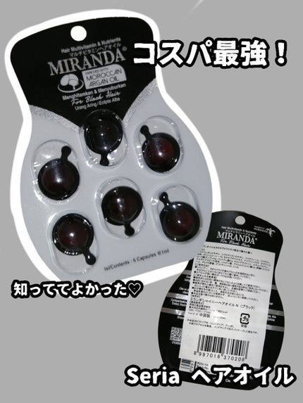 ヘアビタミン シャイニーヘアオイル/MIRANDA/ヘアオイルを使ったクチコミ(1枚目)