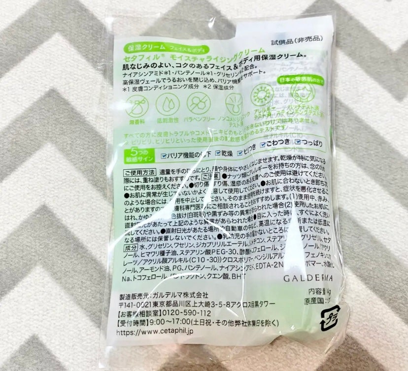 モイスチャライジング クリーム/セタフィル/ボディクリームを使ったクチコミ(2枚目)