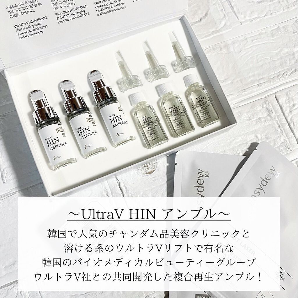 UltraV HIN AMPOUL/Hin/美容液を使ったクチコミ(2枚目)
