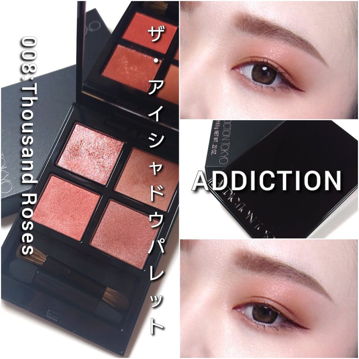 ◆ADDICTION ◆ アイシャドウ+限定パレット デパコス まとめ売り ADDICTION（ADDICTION） アディクション ザ アイシャドウ