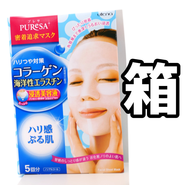 シートマスクCO(コラーゲン)/プレサ/シートマスク・パックを使ったクチコミ（2枚目）