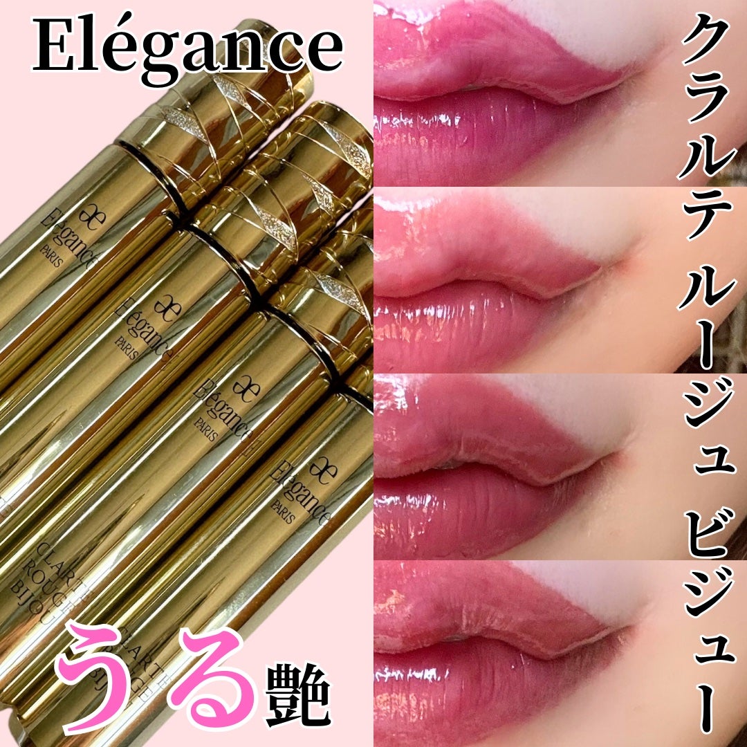 エレガンス クラルテ ルージュ ビジュー/Elégance/口紅を使ったクチコミ(1枚目)