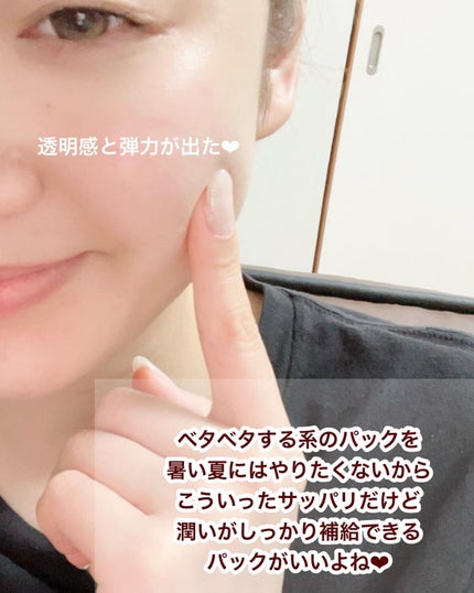 ルミナスマスク (ケアクリーム付き) /cerXcer/シートマスク・パックを使ったクチコミ(7枚目)