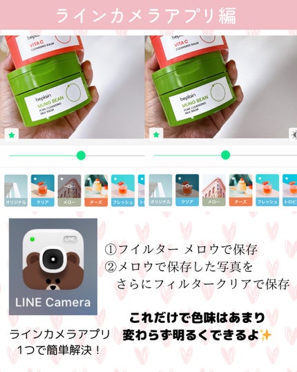 ラインカメラ/LINE/その他を使ったクチコミ(2枚目)