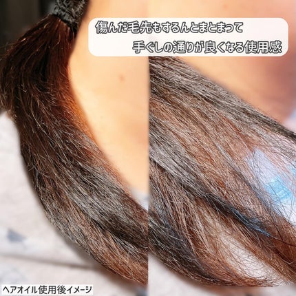 フィーノ プレミアムタッチ 濃厚美容液ヘアオイル/フィーノ/ヘアオイルを使ったクチコミ(3枚目)
