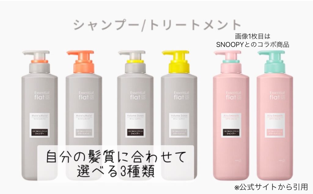 くせ・うねりメンテナンスシャンプー&トリートメント(モイスト&モイスト)/エッセンシャル flat/シャンプー・コンディショナーを使ったクチコミ(2枚目)