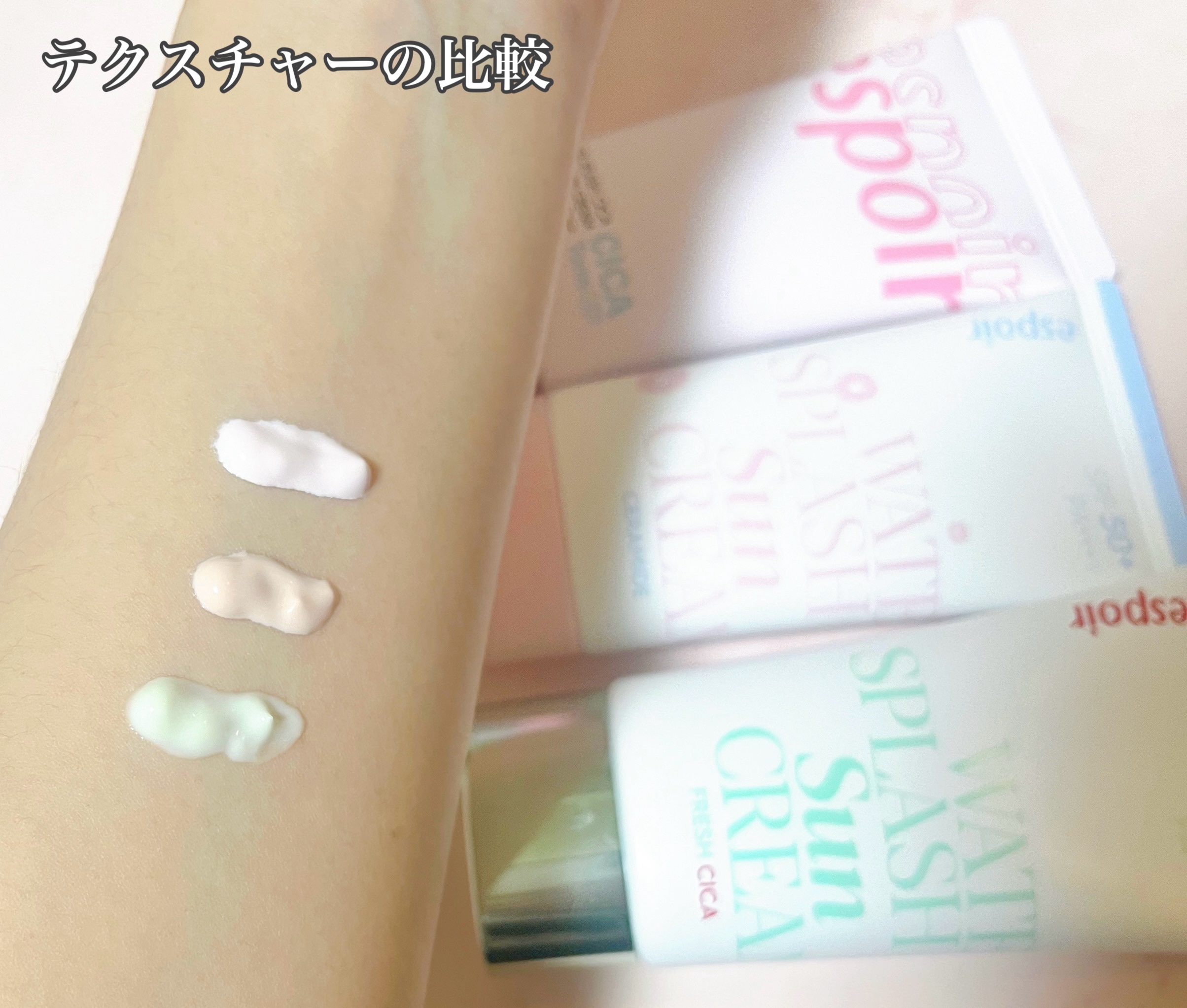 ウォータースプラッシュ サンクリーム フレッシュ CICA/espoir/化粧下地を使ったクチコミ（2枚目）