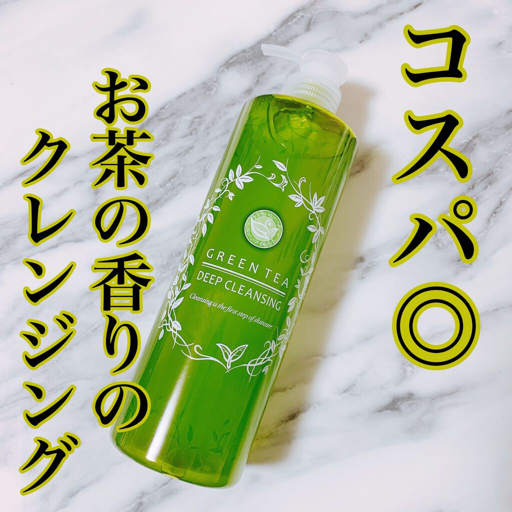 サンタマルシェ ディープクレンジング/サンタマルシェ/クレンジングジェルを使ったクチコミ(1枚目)