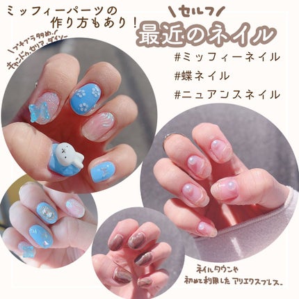#ミッフィーネイル,#ニュアンスネイル,#ネイル,#オーロラネイル,#セルフネイルのネイルデザイン