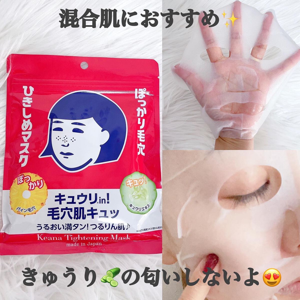 お米のマスク/毛穴撫子/シートマスク・パックを使ったクチコミ（2枚目）