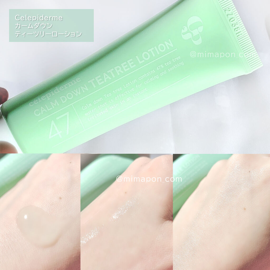 トライアルキット/celepiderme/スキンケアキットを使ったクチコミ（2枚目）