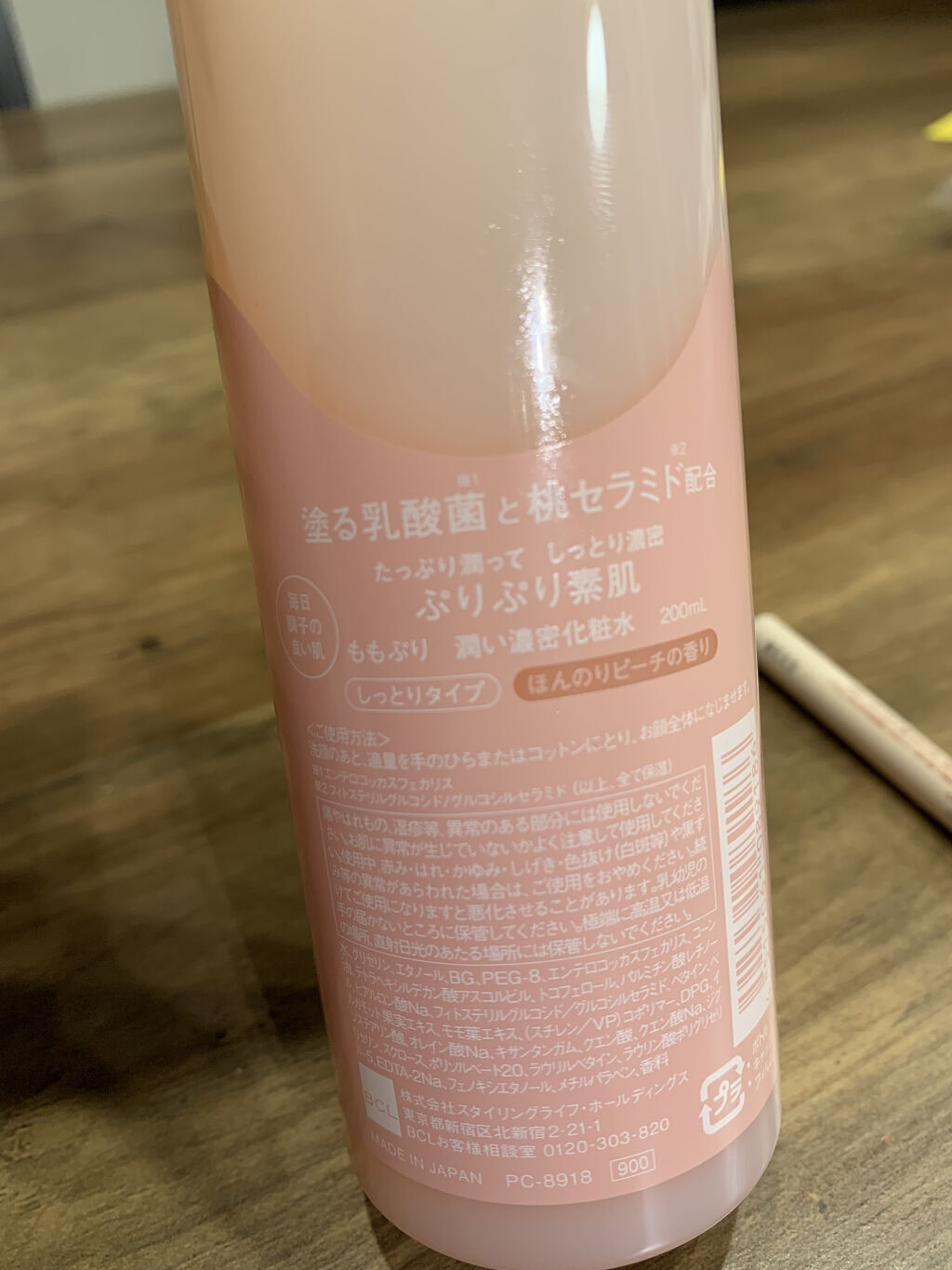 潤い濃密化粧水 本体/ももぷり/化粧水を使ったクチコミ（2枚目）