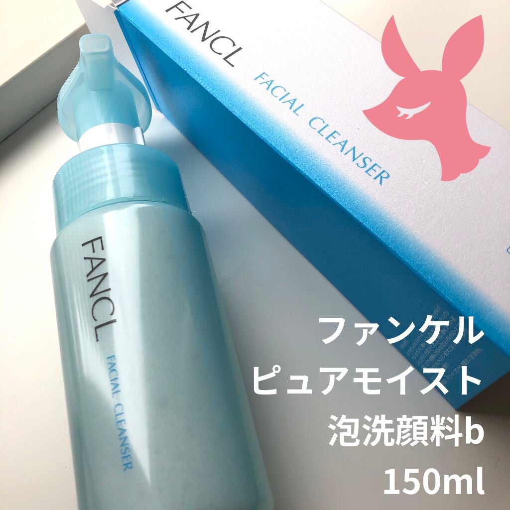 ピュアモイスト 泡洗顔料/ファンケル/泡洗顔を使ったクチコミ(1枚目)