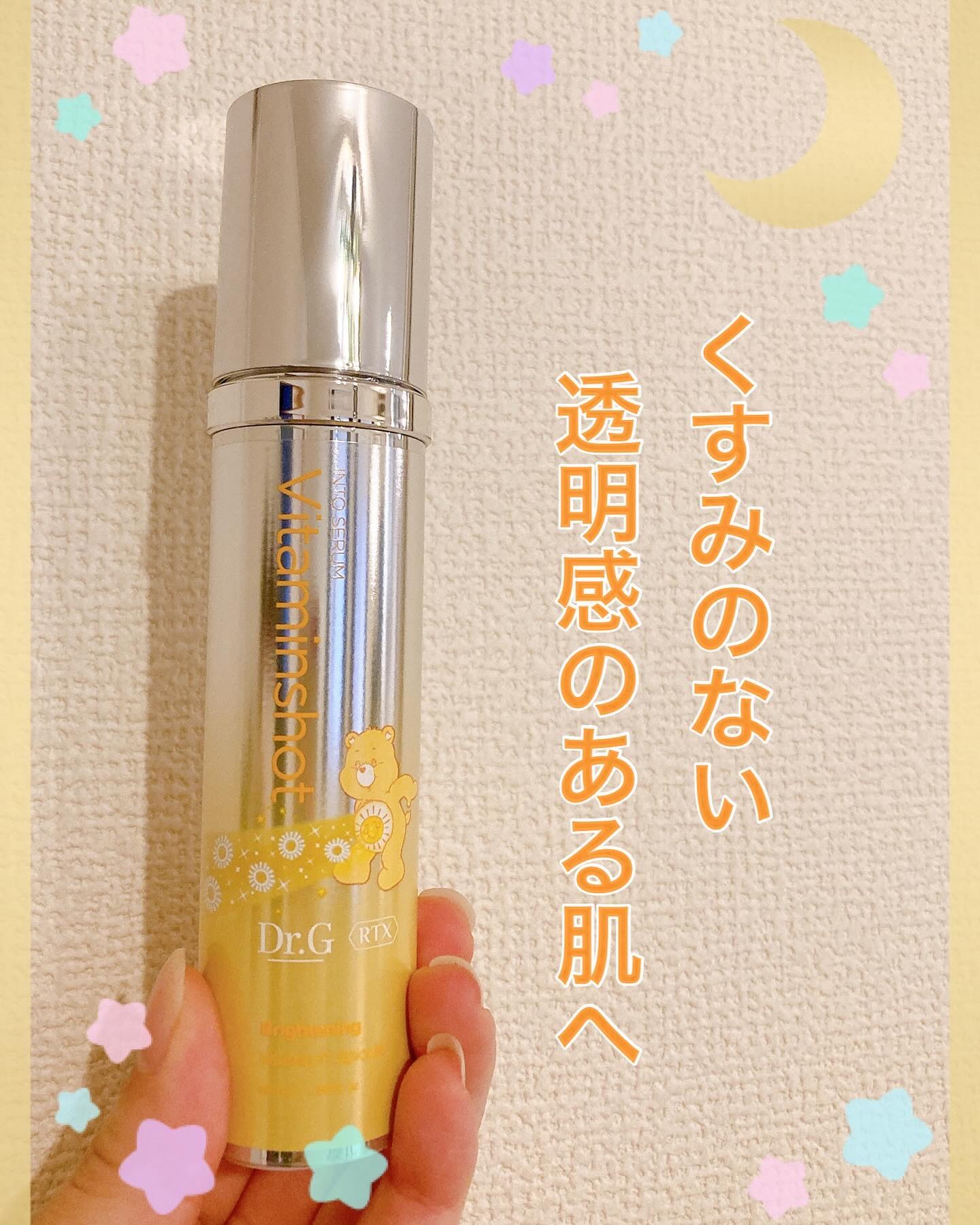 RTXセラム ビタミンショット/Dr.G/美容液を使ったクチコミ（1枚目）