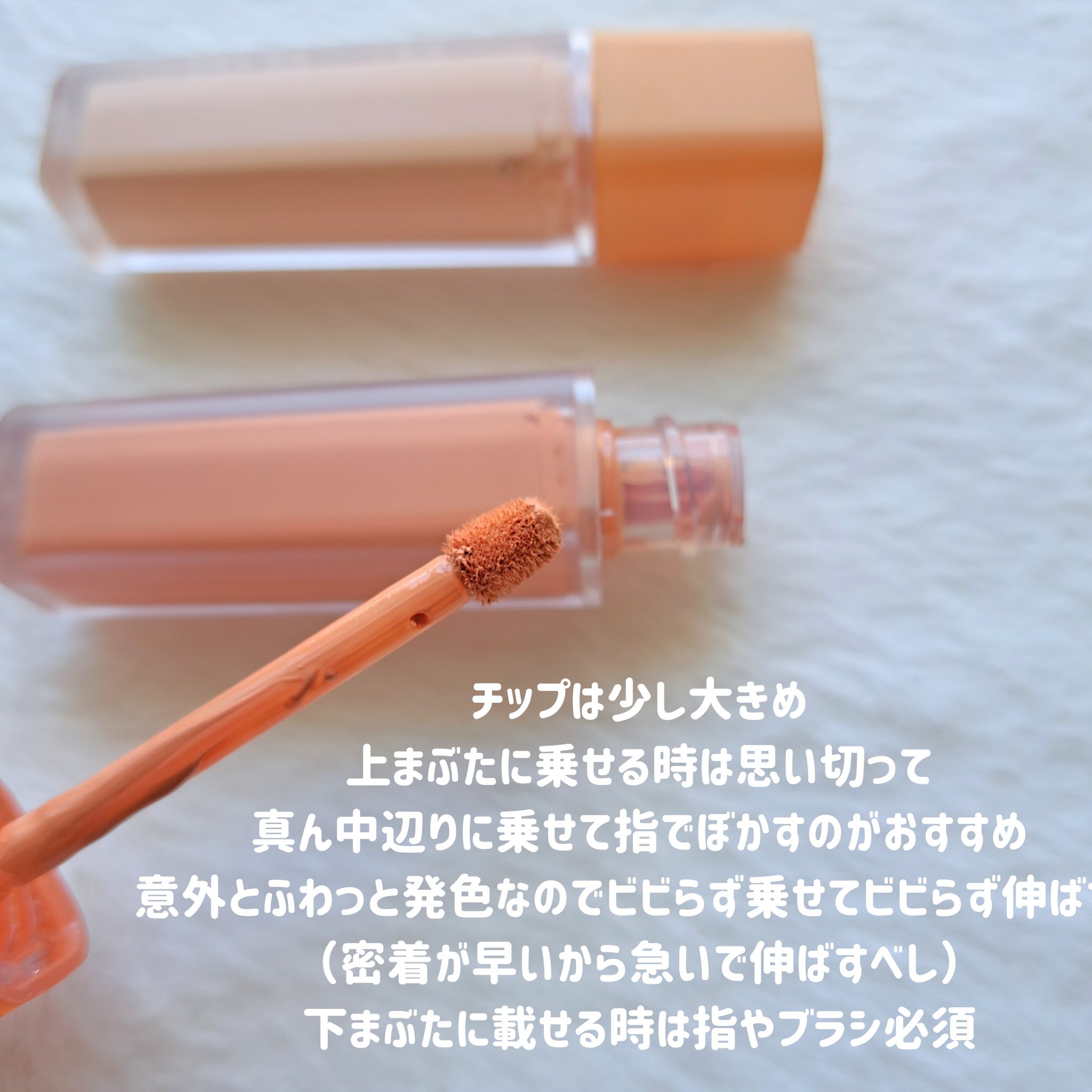 ウインク アイ シェード プライマー/Javin De Seoul/リキッドアイシャドウを使ったクチコミ（3枚目）