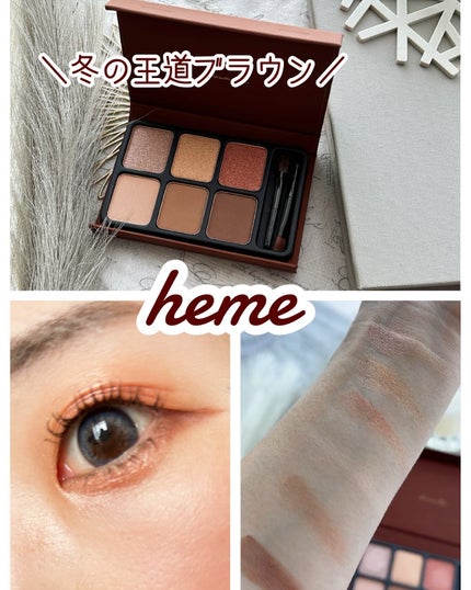 アイカラーパレット/heme/アイシャドウパレットを使ったクチコミ(1枚目)