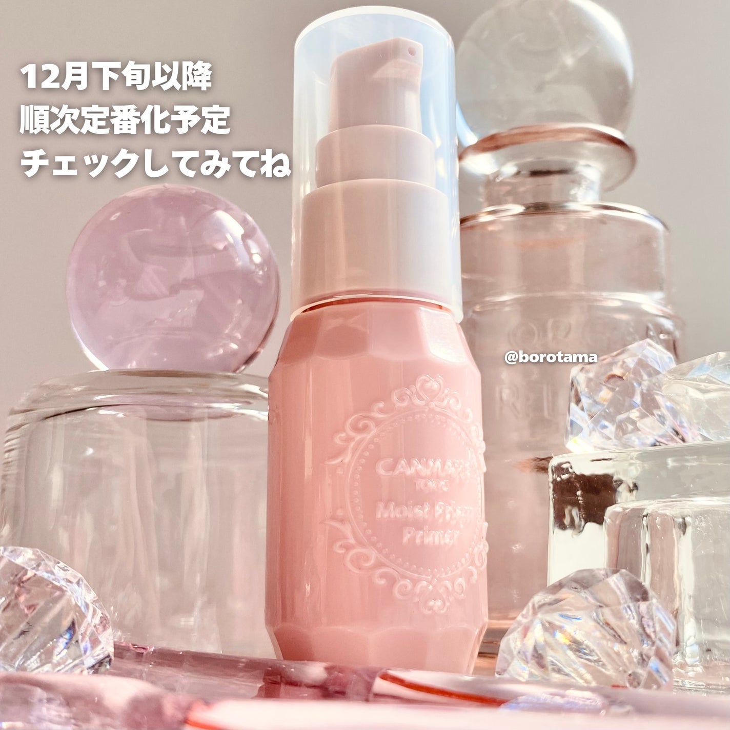 ã¢ã€ã¹ãããªãºã ãã©ã€ããŒ/ãã£ã³ã¡ã€ã¯/åç²§äžå°ã䜿ã£ãã¯ãã³ãïŒ9æç®ïŒ