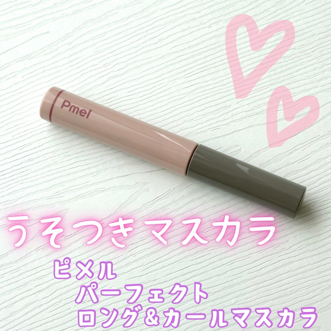 ピメル うそつきマスカラ/pdc/マスカラを使ったクチコミ(1枚目)