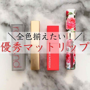 ドルチェシモ マット リキッド リップカラー/DOLCE&GABBANA BEAUTY/口紅を使ったクチコミ（1枚目）