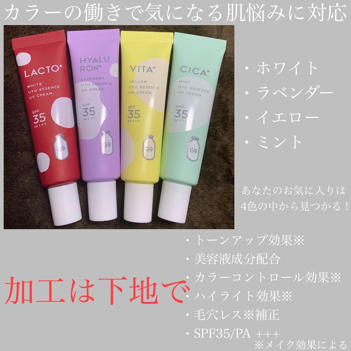 ウユエッセンス UVクリーム/G9SKIN/日焼け止めクリームを使ったクチコミ（2枚目）