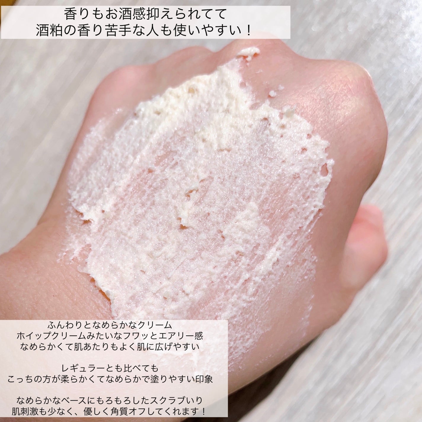 ワフードメイド 酒粕パック グロー/pdc/洗い流すパック・マスクを使ったクチコミ(3枚目)
