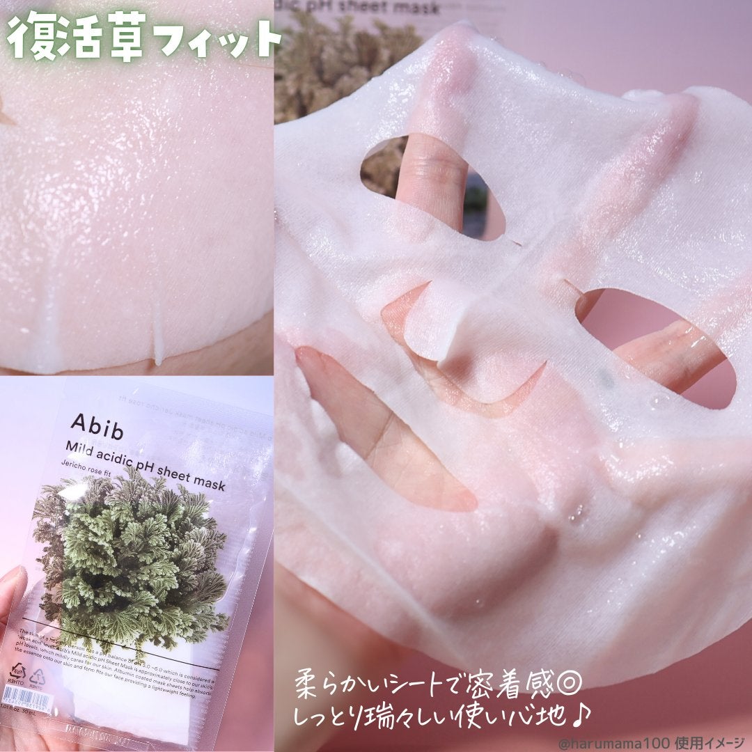 復活草クリーム ニュートリションチューブ/Abib /フェイスクリームを使ったクチコミ(3枚目)