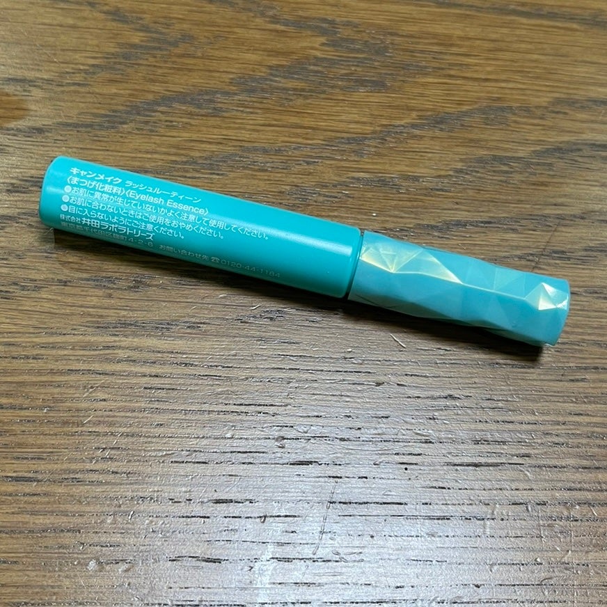 ラッシュルーティーン/キャンメイク/まつげ美容液を使ったクチコミ(1枚目)