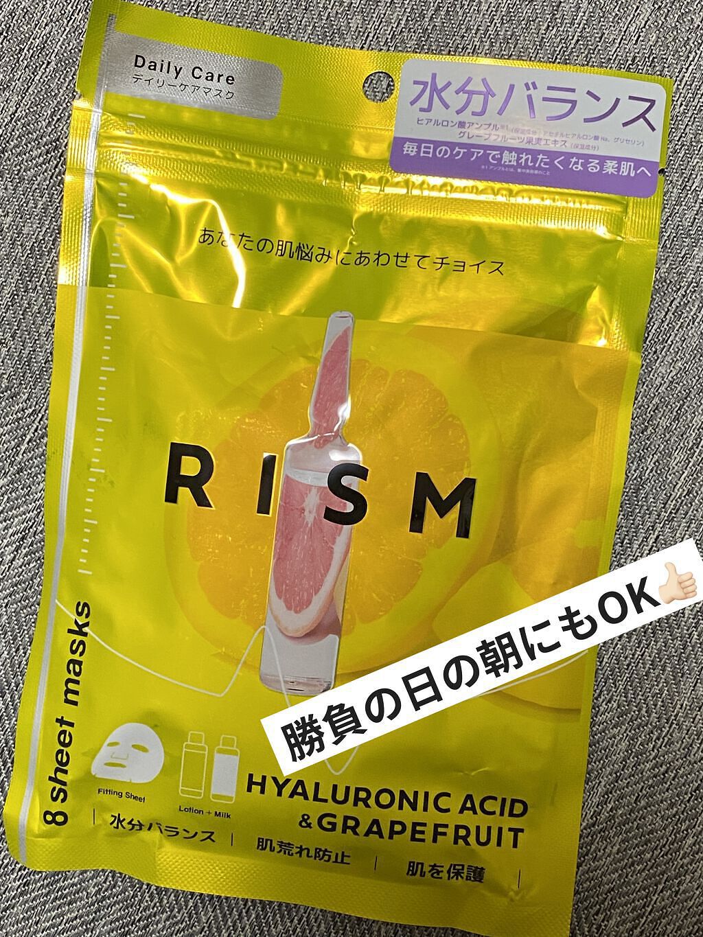 デイリーケアマスク ヒアルロン酸＆グレープフルーツ/RISM/シートマスク・パックを使ったクチコミ（1枚目）