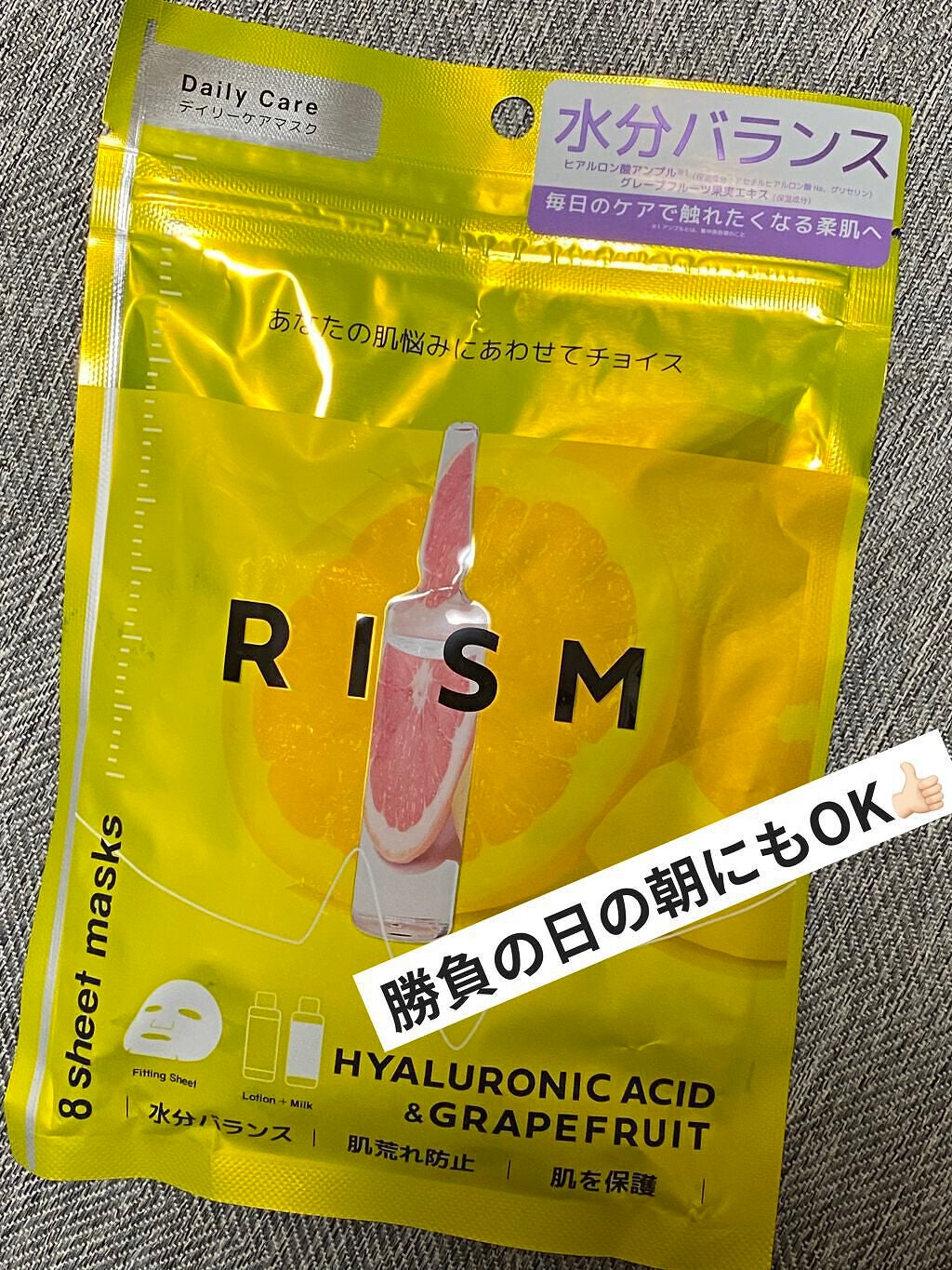 デイリーケアマスク ヒアルロン酸&グレープフルーツ/RISM/シートマスク・パックを使ったクチコミ(1枚目)