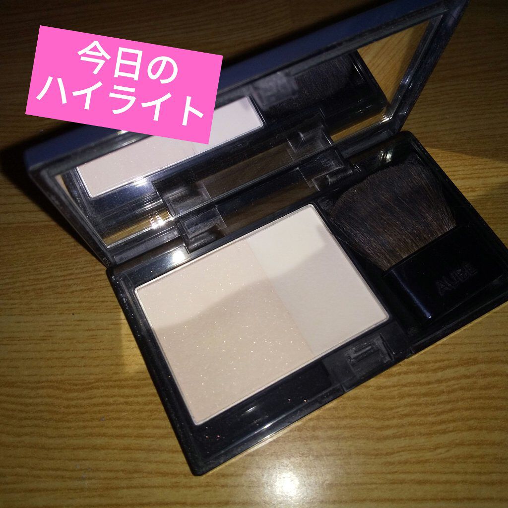 ブレンドハイライト/オーブ/パウダーハイライトを使ったクチコミ（1枚目）