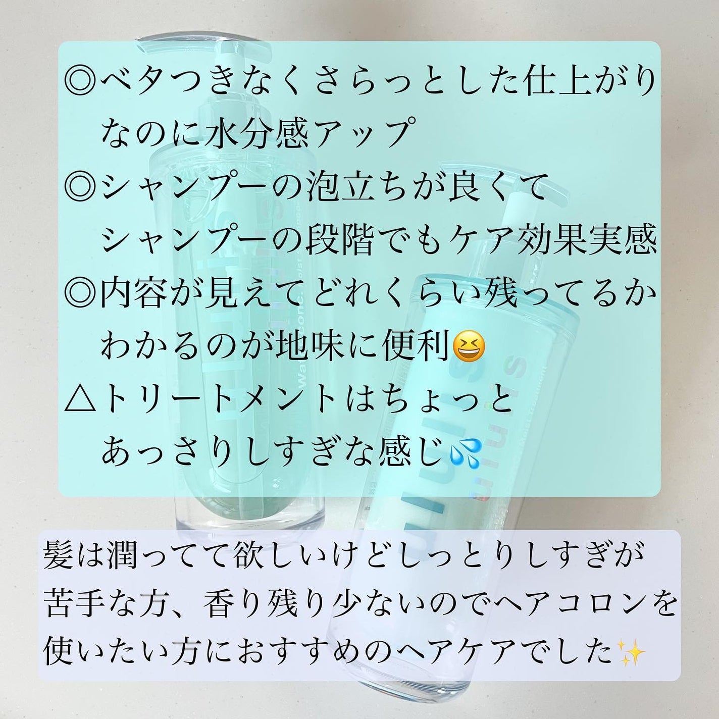 ウォーターコンク モイストシャンプー/ヘアトリートメント/ululis/市販シャンプーを使ったクチコミ(5枚目)