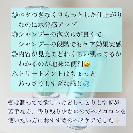 ウォーターコンク モイストシャンプー/ヘアトリートメント/ululis/市販シャンプーを使ったクチコミ(5枚目)