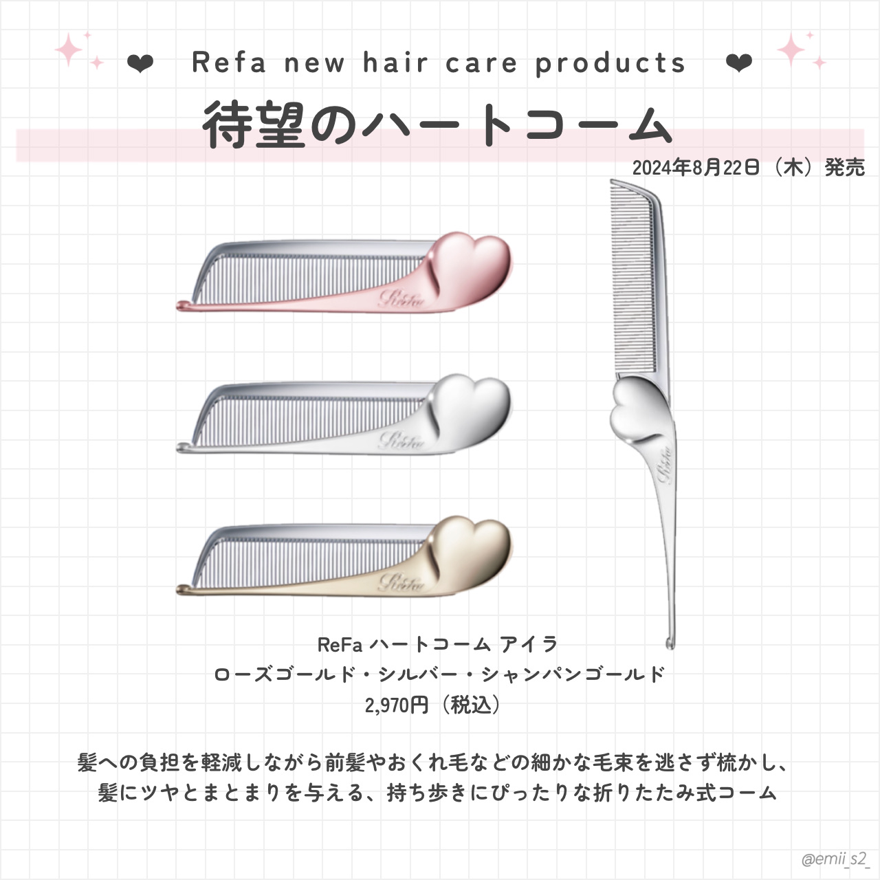 リファミルクプロテインシャンプー/トリートメント トリートメント詰め替え（430g）/ReFa/シャンプー・コンディショナーを使ったクチコミ（2枚目）