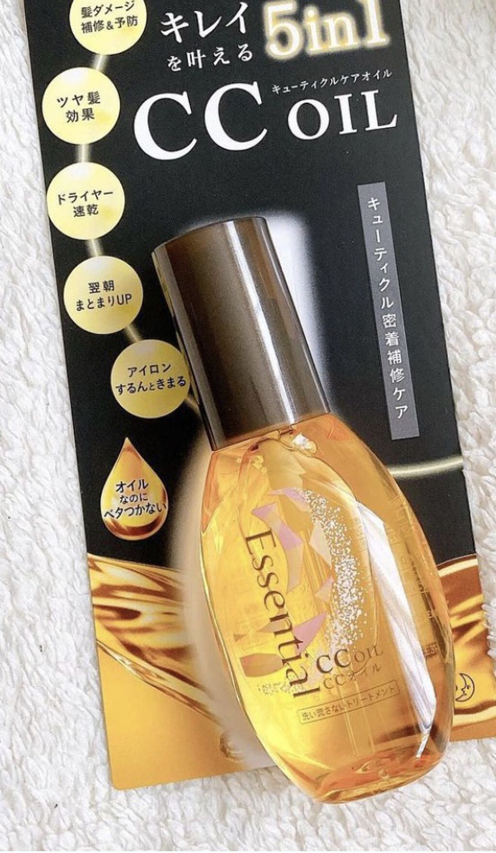 CCオイル/エッセンシャル/ヘアオイルを使ったクチコミ（1枚目）