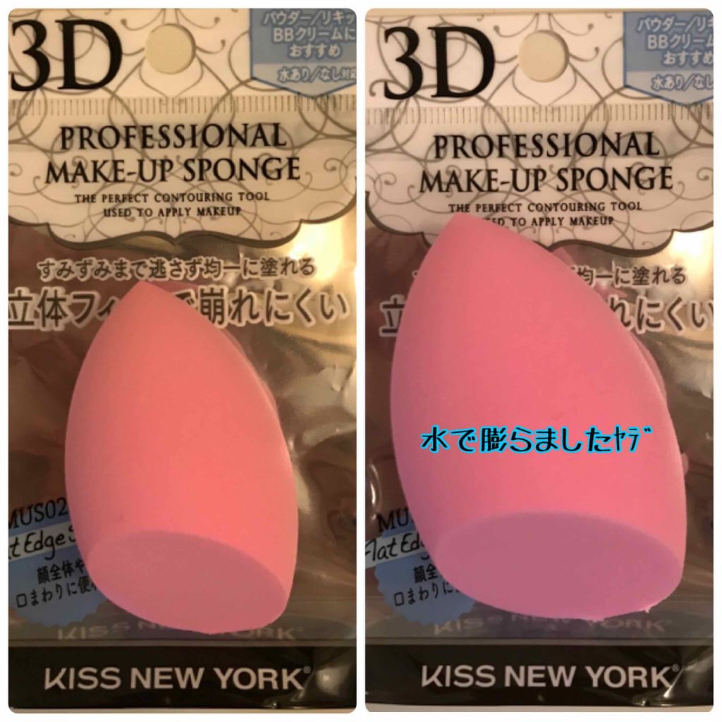 プロフェッショナルメイクアップスポンジ/KiSS/パフ・スポンジを使ったクチコミ(2枚目)