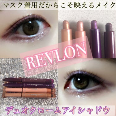 カラーステイ ベロア スティック/REVLON/ジェル・クリームアイシャドウを使ったクチコミ（1枚目）